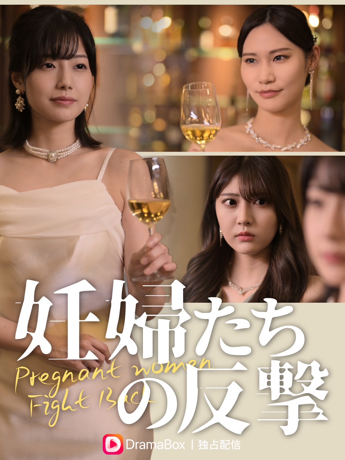 妊婦たちの反撃.jpg