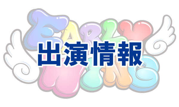 白井悠介【ムービーコミック】恋わずらいのエリー