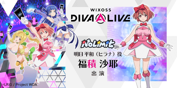 WIXOSS DIVA(A)LIVE