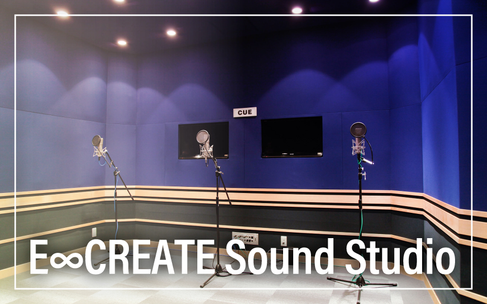 E∞CREATE Sound Studio